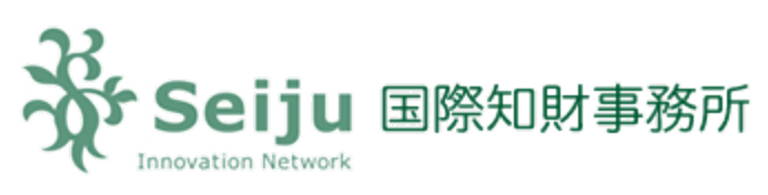 Seiju国際知財事務所
